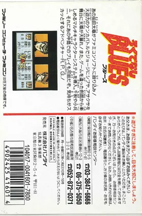 Rokudenashi Blues (Japan) box cover back